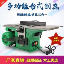 台式多功能木工多用三合一平刨一体机电锯机床刨床木机方孔