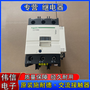 ԭ�bSchneiderʩ�͵�LC1D80�������|��LC1D80...C 380VAC 80A���