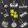 Necklace stainless steel with letters, universal metal pendant hip-hop style, custom made, simple and elegant design