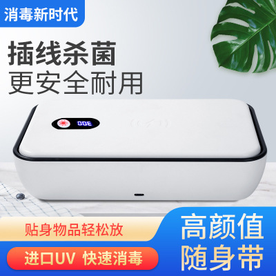 Mobile phone disinfection box 10W Wireless Charging UVC multi-function Portable jewelry sterilization Sterilizer Dongguan Original factory Direct selling