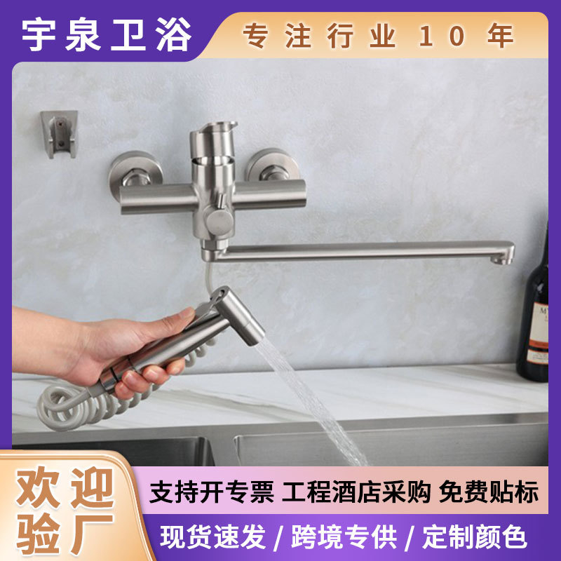 304 stainless steel embedded extended mouth kitchen faucet suit pressurized spray gun bathroom multifunctional faucet