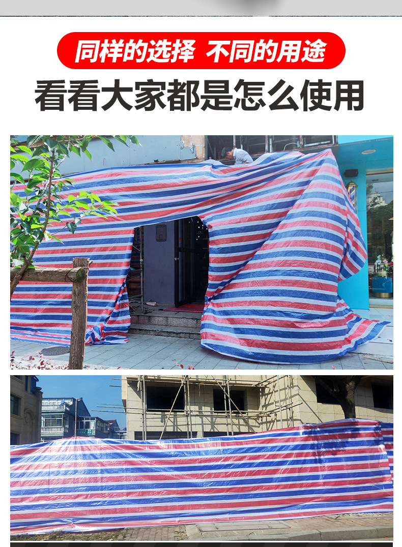 单膜彩条布,彩条布,彩条布批发,防雨布,塑料布,防水布,防雨篷布,篷布,雨棚布,遮阳布,防晒布