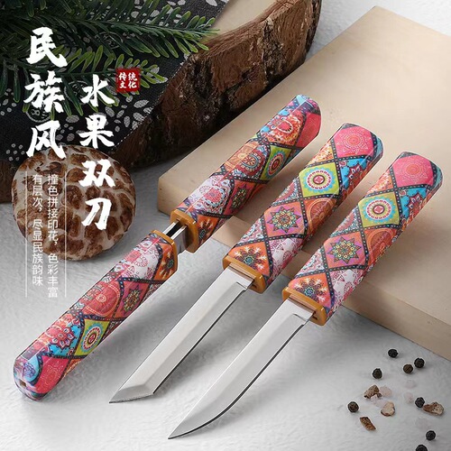 New dragon and phoenix double knives, Yunmo knife, sharpened fruit knife, household paring knife, outdoor convenience