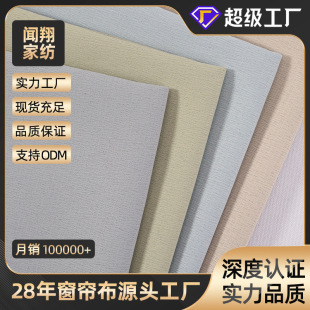 Factory Direct Supply Taikuli Blackout Curtain Fabric Light Luxury Living Room Bedroom 2025 New Simple Modern Curtain Fabric