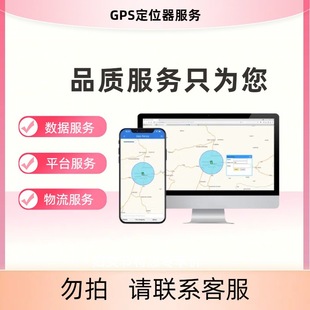 GPS��λ�����l���� ܇�dGPS׷ۙ�� ܇꠹��������{��ƽ̨API����