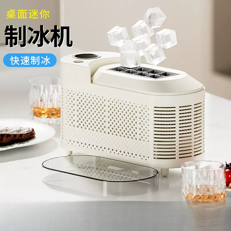 制冰机小型家用宿舍桌面迷你全自动制冰模具车载办公室便携制作机