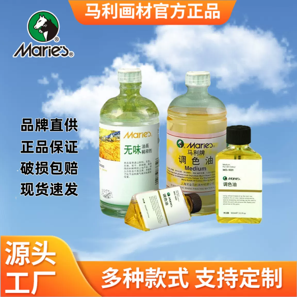 马利无味松节油稀释剂油画颜料媒介剂500ml调色剂油清洗液洗笔