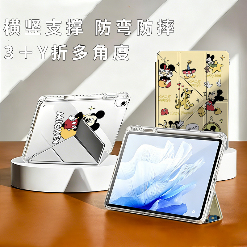 Yellow Mickey Y-Fold High-Transparency Tablet Protective Case Acrylic 70% off iPad Protective Case with Pen Slot Yellow Mickey Y-Fold High-Transparency Tablet Protective Case Acrylic 70% off iPad Protective Case with Pen Slot