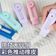 Macaron color push-pull eraser high-looking children's art exam writing drawing eraser stationery wholesale