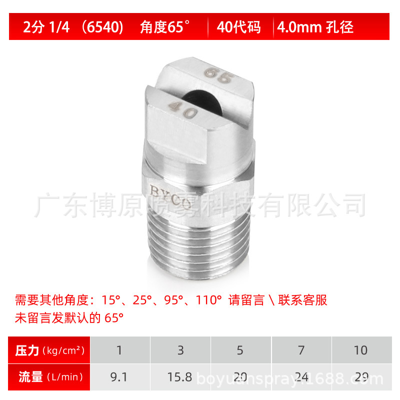 2 포인트 1/4(6540)65 도 40 코드 4.0mm 구멍