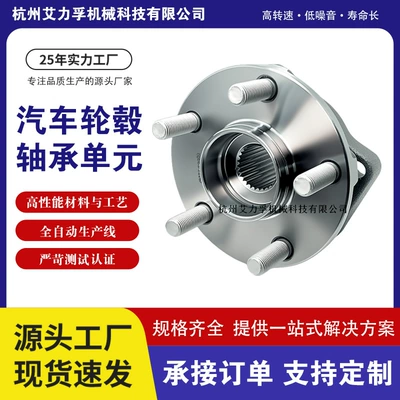 Front Wheel Bearing – Bearing