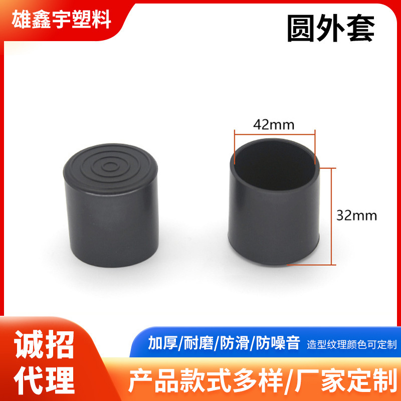 圆外塞PVC软胶圆形管堵头设备专用各种规格外套耐磨防滑桌椅脚垫