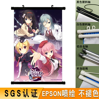 广东工厂RIDDLEJOKER动漫挂画印刷布艺海报周边二次元卷轴挂画