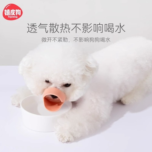 Anti-barking and anti-squawking pet duckbill cover for small dogs, adjustable anti-biting soft silicone anti-barking device, pet supplies