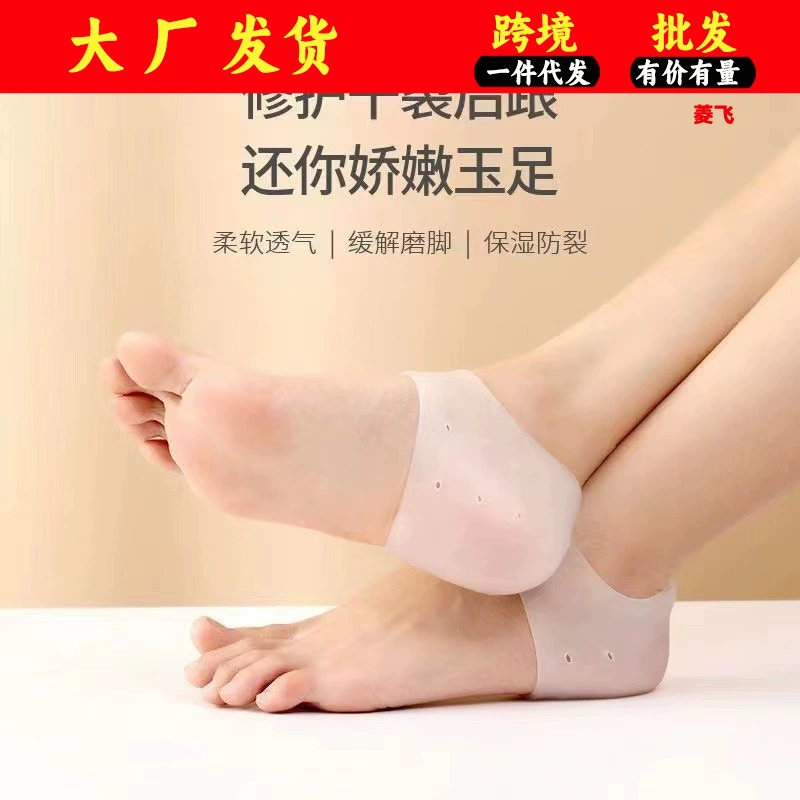 Силиконовые каблук высокие каблуки анти-износ Пятки защитный рукав эластичные мягкие ноги назад пятки защитный рукав оптом