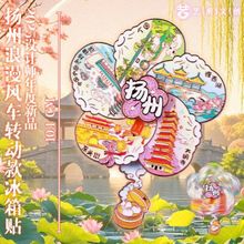 金属行李箱式扬州瘦西湖城市景点东关街冰箱贴磁贴国潮旅游纪念品