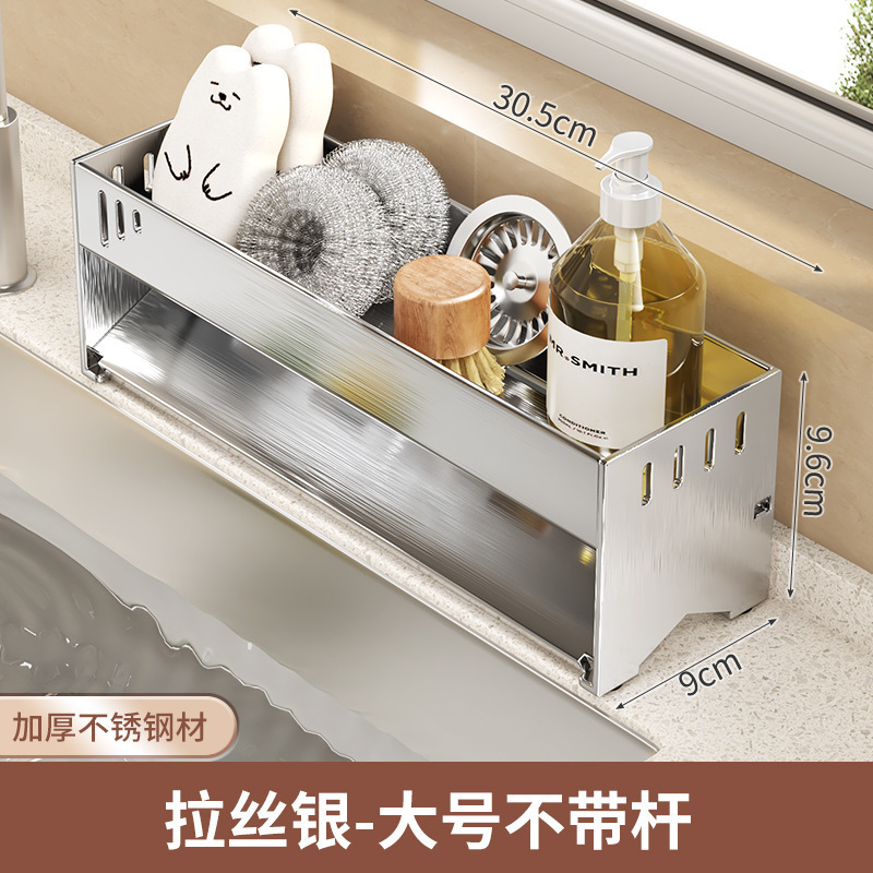 厨房置物架抹布沥水架家用多功能百洁布钢丝球海绵收纳水龙头置物|undefined