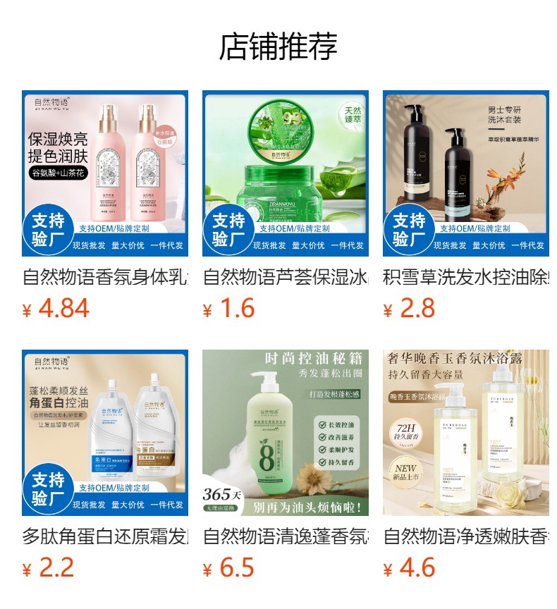 预览状态下无法点击,发布后,可点击跳转到对应的商品页面