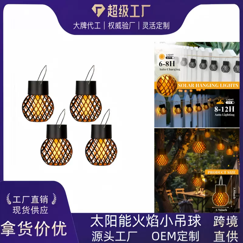 新款太阳能火焰小吊球户外装饰灯景观吊灯光控镂空草坪花园庭院灯