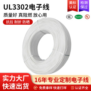 ���˽^���߉��͟��o�uUL3302�ž�24��a�~���ӌ����O������B�Ӿ�