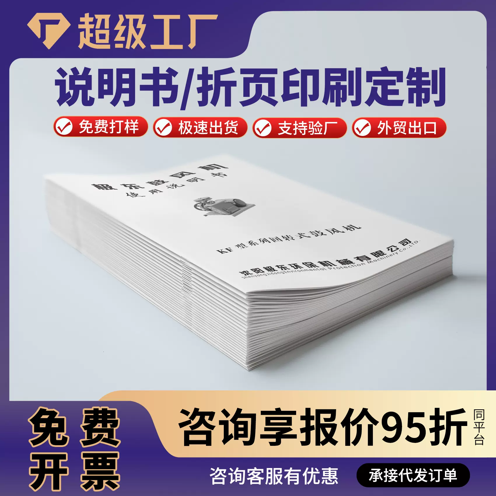 说明书印刷定制三折页打印黑白骑马钉产品小册子保修卡宣传册订制