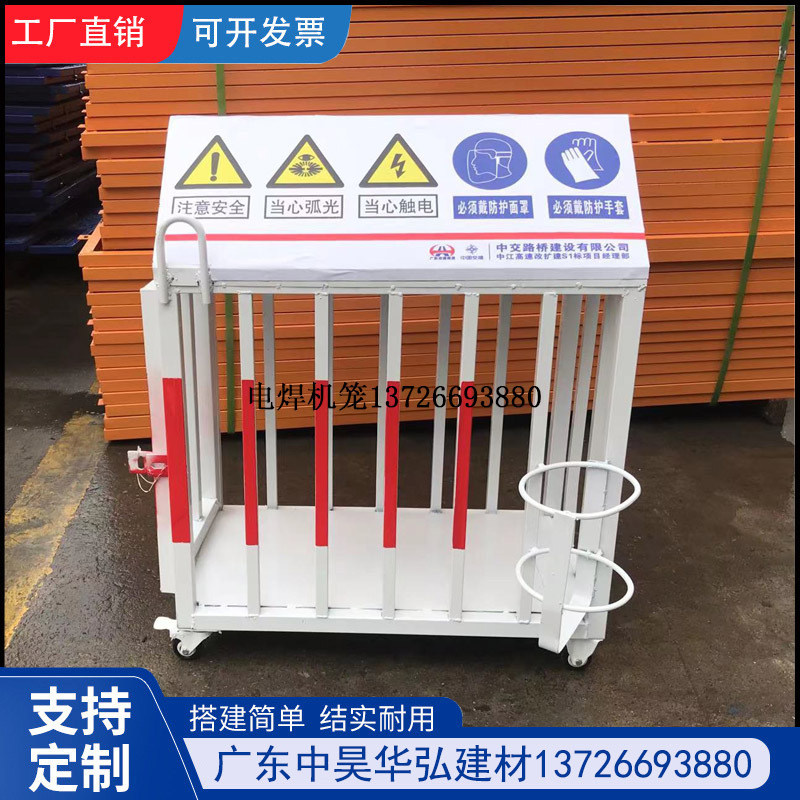 定型化电焊机笼 防护棚电焊机吊笼防雨车带灭火器 工地标准化产品