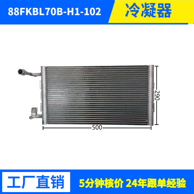 工业冷凝器冷库制冷机组用风冷冷凝器 铝管耐用节能厂家批发