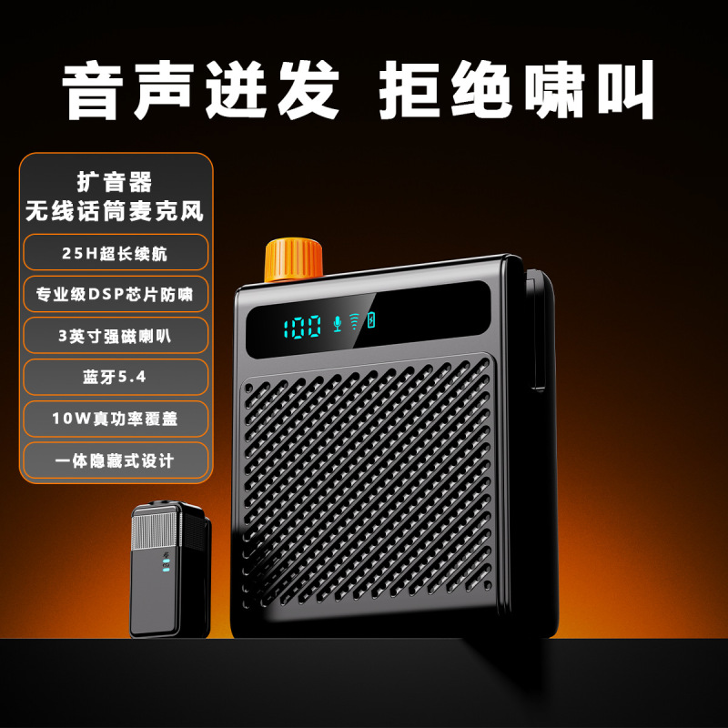 新款迷你无线领夹麦扩音器教师学校商场讲课大音量喊话器小蜜蜂|undefined