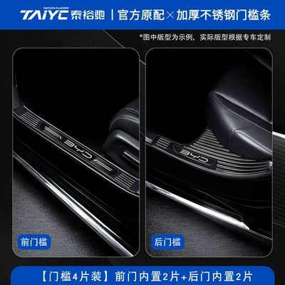 Sill Protector UP Stainless Steel Trim — Şüşə kənarı xromları/moldingləri - byd-song-ultra-dm-i-2026-model-black-titanium-brushed-finish-built-in-for-car-door-4-pieces