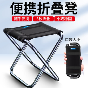 Aluminum Alloy folding stool fishing bench chair portable outdoor train travel Mazar super light stool