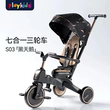 playkids七合一手推車1-3歲雙向折疊溜娃寶寶腳踏車兒童三輪車