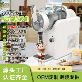 冷饮机;制冰机;家用冰淇淋机