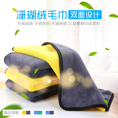 Coral Fleece Car Wash Towel Double Layer Car Cleaning Beauty Supplies Dual Color Double Sided Thickened Absorbent Car Wash Gift
