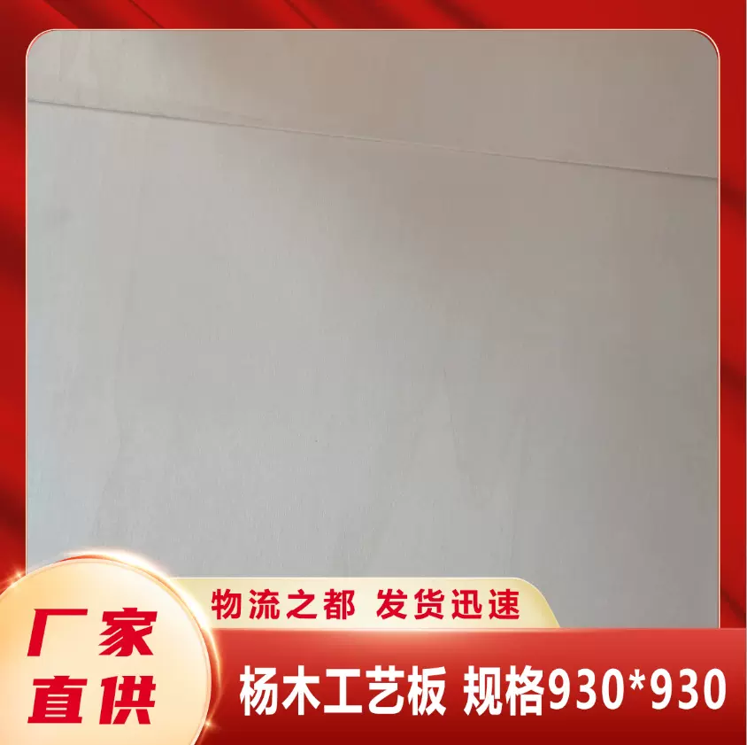 杨木UV工艺品板材双清椴木板双清杨木激光雕刻板适合冲压切割