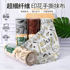 抹布、百洁布;懒人抹布;毛巾