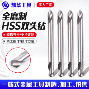 Din1897 Fully Ground High-Speed Steel Hss Double-Head Drill Short Drill Wholesale High-Speed Steel Twist Drill