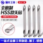 磨制din1897高速钢双头钻