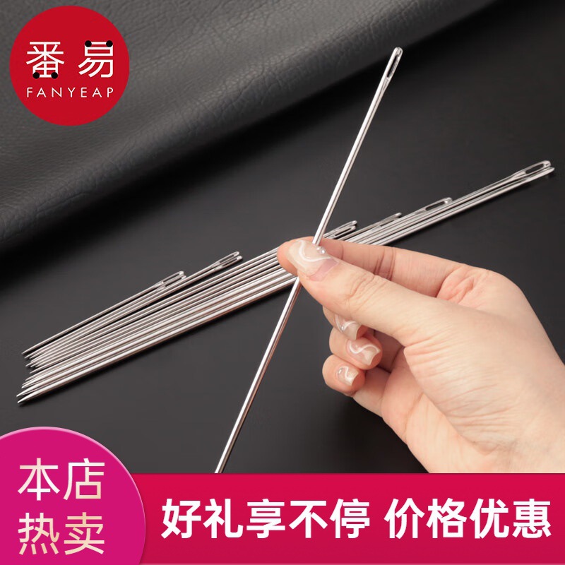 包邮/缝衣针/加长A1P60-缝衣针手工针线家用缝纫钢针