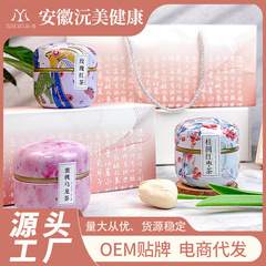【中秋節ギフト】小瓶茶お土産花茶女性健康茶桃烏龍茶女神節ギフトボックス