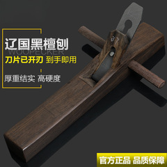 木井角木かんな黒檀手作りかんな大工平かんな多機能かんな台かんな鉄大工道具