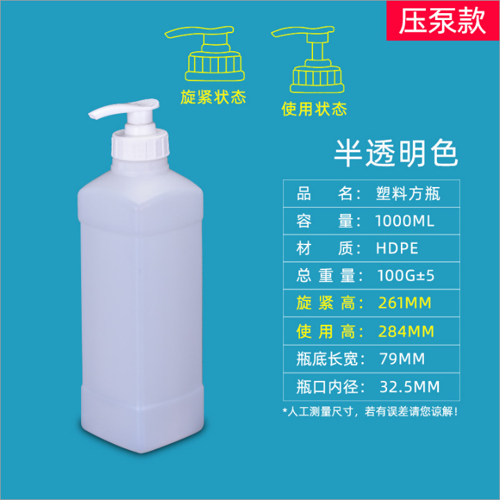 Metasequoia venta directa botella de lavado engrosada botella de detergente 5mL-1L agua desinfectante desechable desinfectante desinfectante botella de bomba de presión