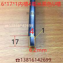 U�Ͳ��X6*17U�Ό�6��17�Ȳ�4mm��ɫ�X�Ͻ�U�۲���PC�忨��һ�׃r