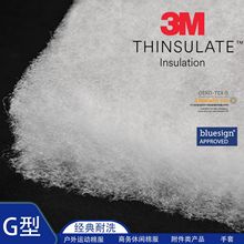 现货3M新雪丽棉 G型 户外运动 商务休闲 婴童棉服填充 Oeko-tex