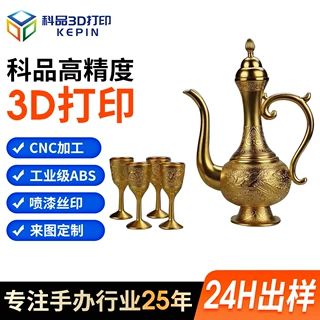 厂家直营3D打样SLA树脂ABS3d打印手办加工手板模型制作快速成型