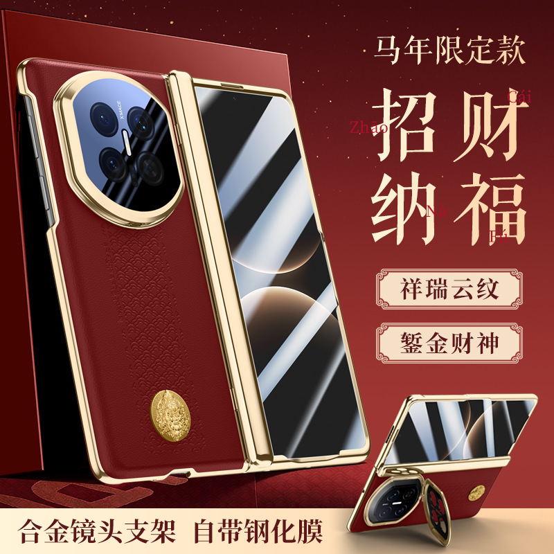 Suitable for Huawei Mate X7 Phone Case, Year of the Horse Mate X6 Collector's Edition Folding Case with Integrated Film, X5 Protective Cover, X3 Red
