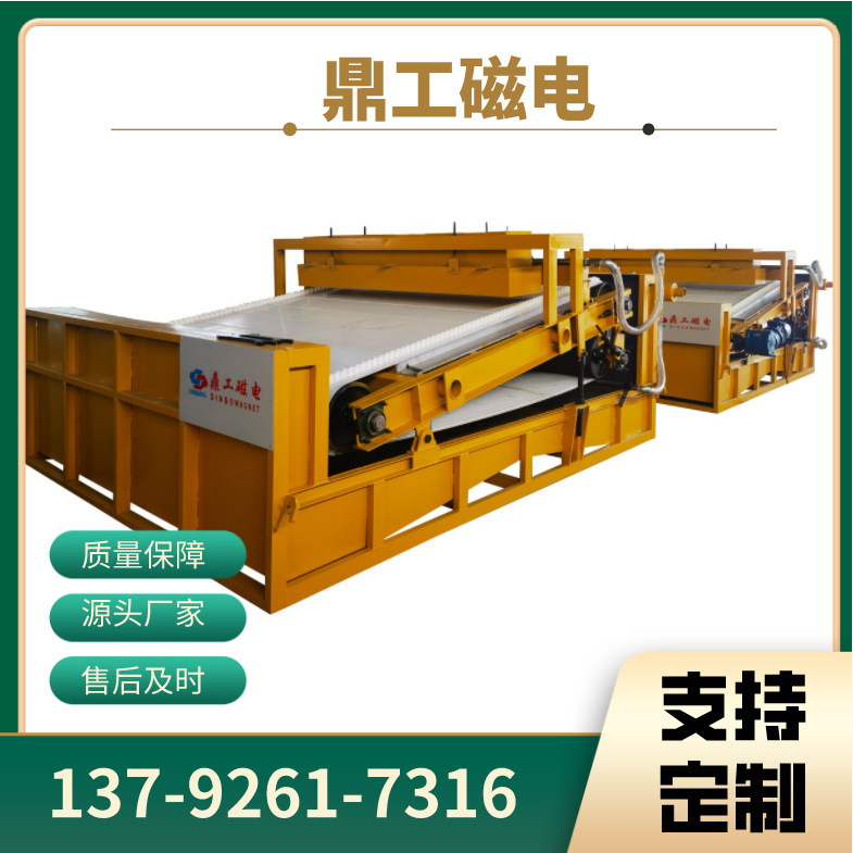 鼎工厂家供应高梯度平板磁选机 湿式强磁磁选机 选矿板式磁选设备
