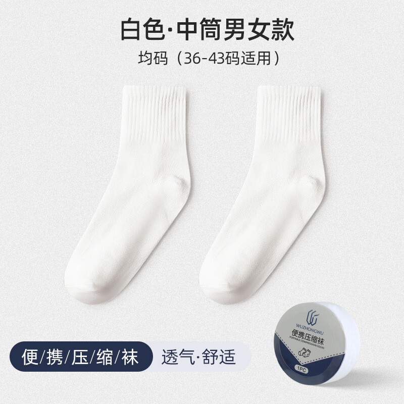 Disposable Socks Compression Portable Men and Women Medium and Short Tube Business Trip Outdoor Travel Military Training Daily Disposable Hotel Supplies