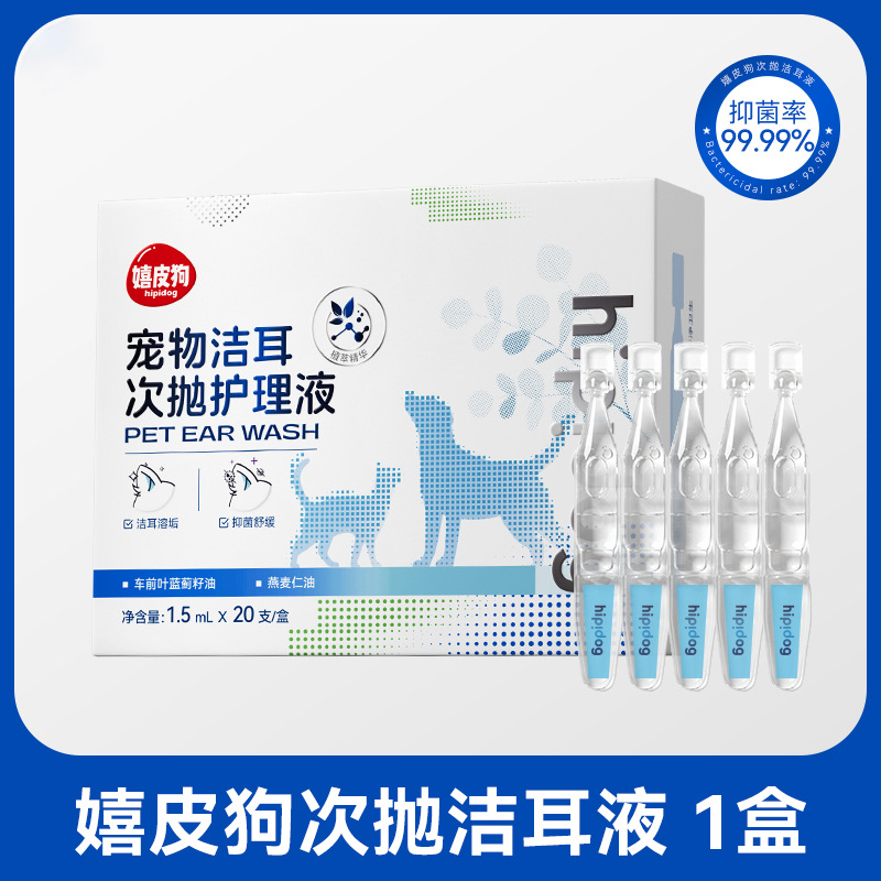 Nuevo tipo de mascota limpiador de oídos líquido de cuidado desechable para limpiar y eliminar ácaros y bacteriostasis para perros y gatos limpieza desechable image 6