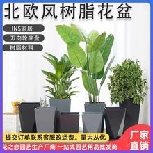 花店鲜花养花桶客厅花桶绿植花盆加厚欧式简约树脂花盆四方高筒盆