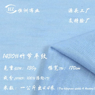 找工厂现货130g全涤竹节棉平纹布料 春夏薄款防晒面料 T恤短袖布